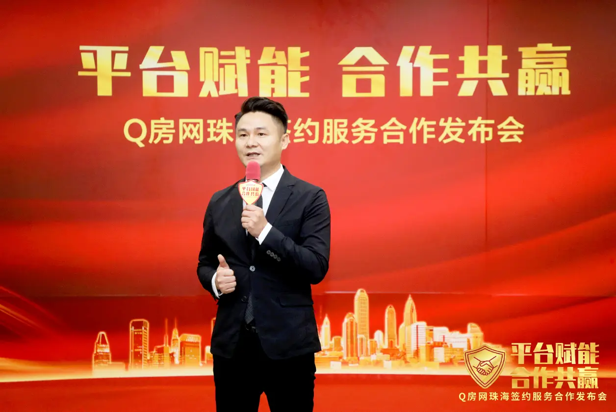 q房网公司名称_q房网是什么企业_房地产行业网签是什么意思