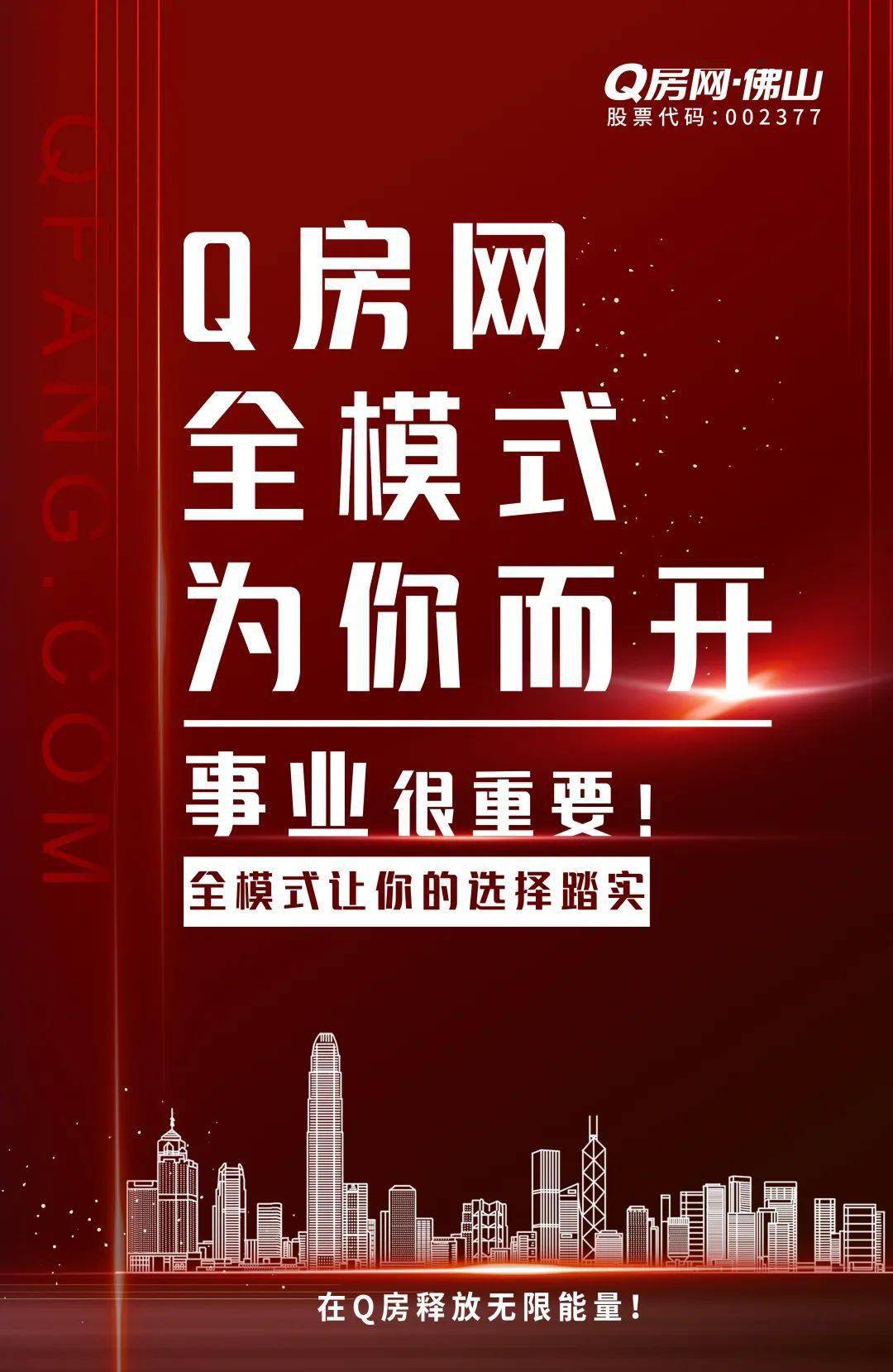 q房网公司名称_q房网是什么企业_房地产行业网签是什么意思