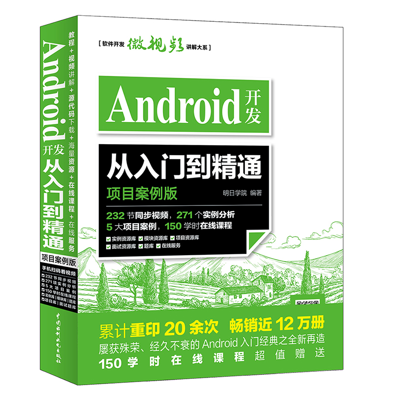 android 游戏开发入门书籍推荐-Android 游戏开发入门书籍推荐，让你轻松上手编程