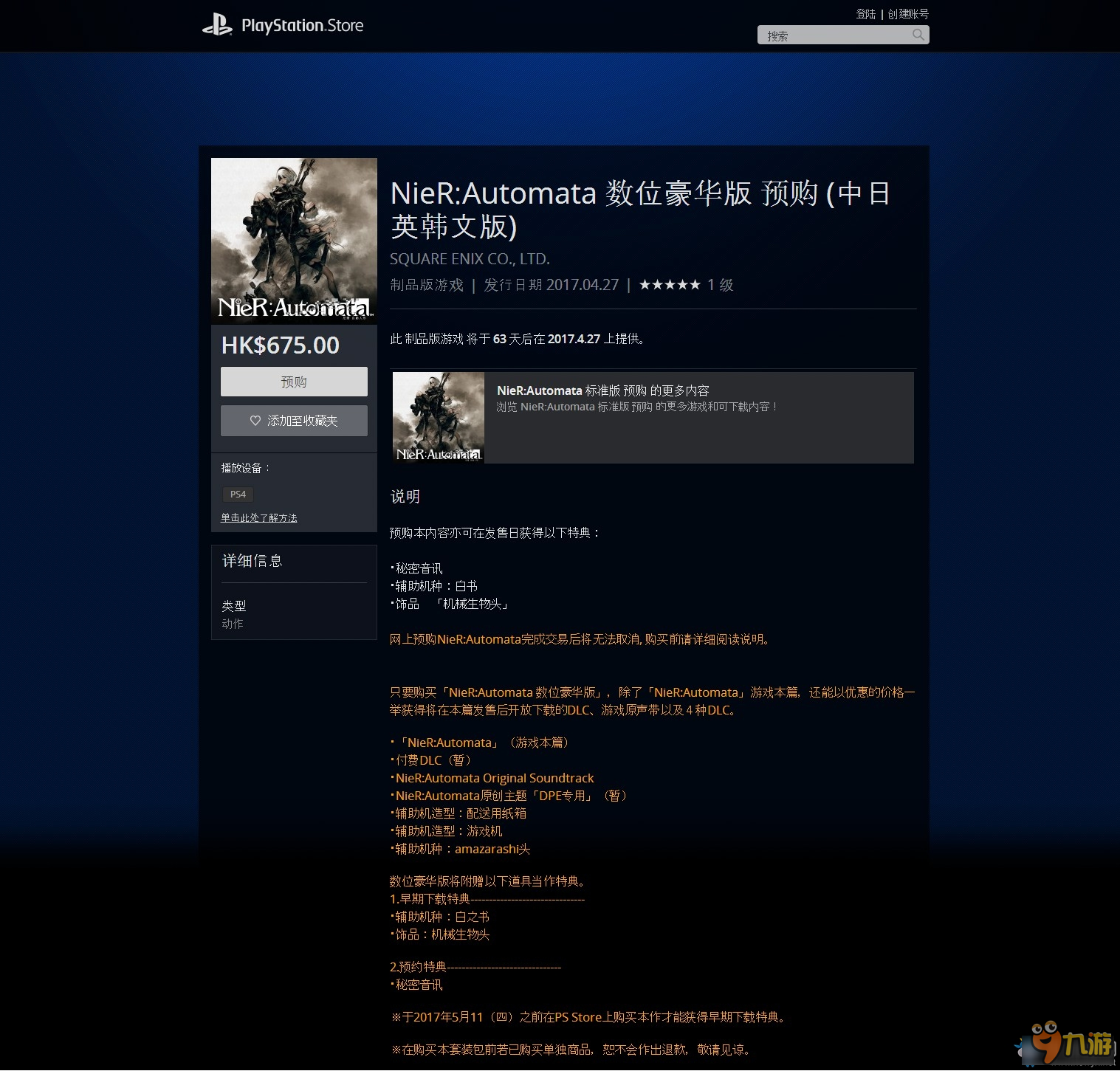 ps4 游戏发售时间表_ps4游戏发售日期_发售表游戏时间ps4能玩吗