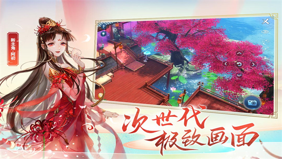 手游倩女幽魂采薇坐标_倩女幽魂手游采薇怎么玩_倩女幽魂采薇刷新点