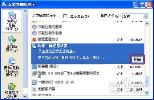 网吧重启还原精灵能删除恢复吗_网吧还原精灵使用方法_网吧里电脑重启后被还原精灵删除的东西能恢复吗?