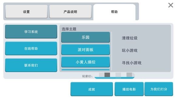 手机游戏设计与制作教程-手机游戏设计秘籍：从点子到成品，打造让人上瘾的游戏乐园