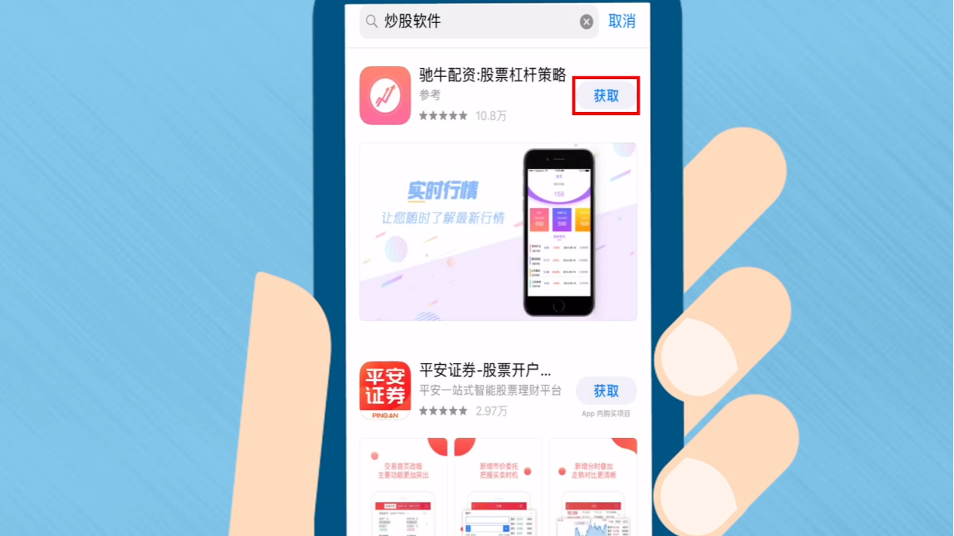 苹果手机炒股软件哪个好_苹果手机上比较好用的炒股软件_炒股软件苹果和安卓通用吗
