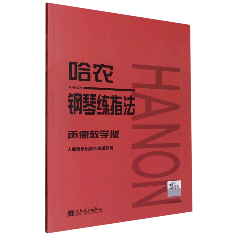 哈农钢琴练指法好吗-哈农钢琴练指法：让手指灵活如小精灵的秘密武器