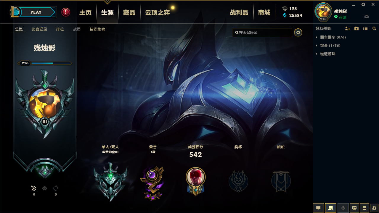 lol卡拉曼达有什么英雄_lol卡拉曼达账号_lol卡拉曼达整体实力