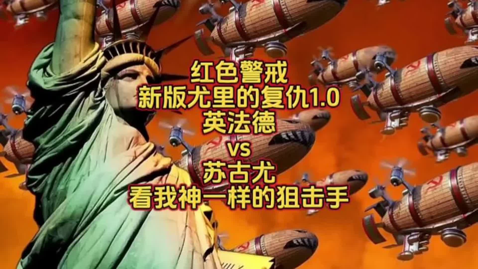 起义警戒器红色时刻修改教程_红色警戒3起义时刻修改器_起义警戒器红色时刻修改不了