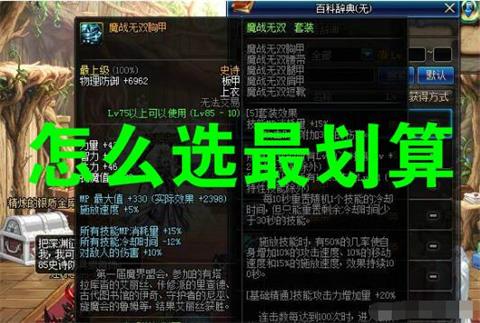 dnf60版本魔剑和无影_dnf无影剑和魔剑哪个幻化好_dnf魔战套加无影剑能过安图恩