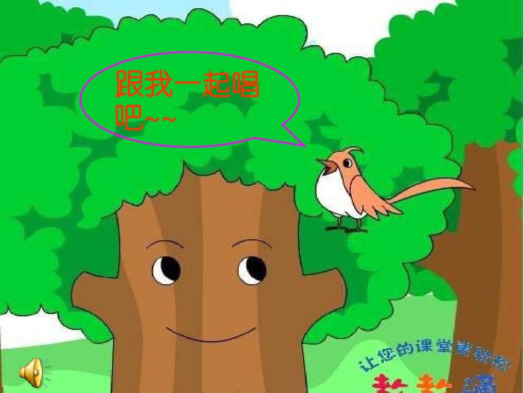 儿歌歌词说你好是哪首歌_你说一我对一儿歌歌词_儿歌歌词说声老师好