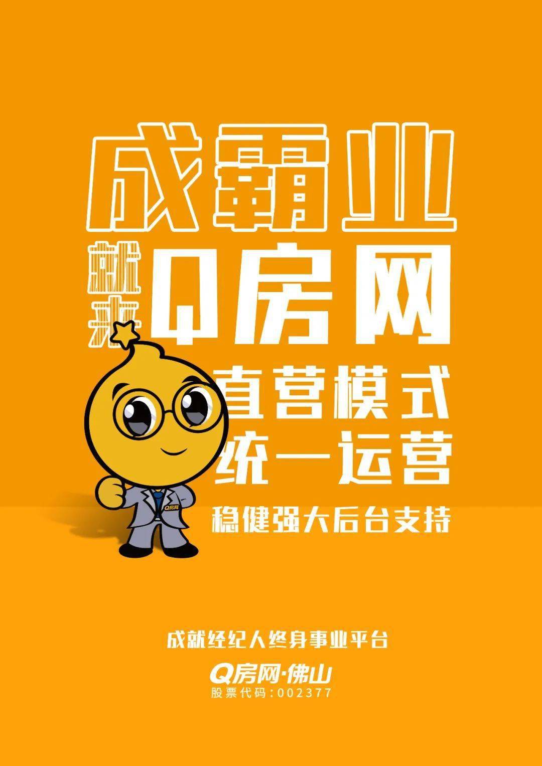 q房网是什么企业_房地产网络公司_q房网公司名称