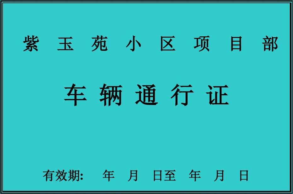 村里开的健康证明模板_村委开的健康证明_村委会开疫情健康证明怎么写