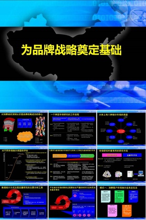 游戏公司工作总结_游戏公司渠道年终总结ppt_游戏公司营销渠道