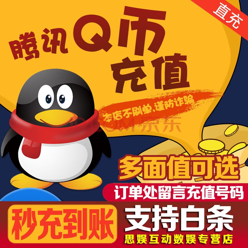 充q币的软件下载_q币充值软件_充值q币的软件