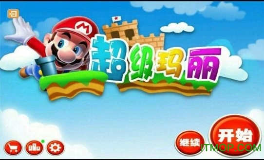 玛丽超级玛丽_gba 超级玛丽_玛丽超级玛丽游戏