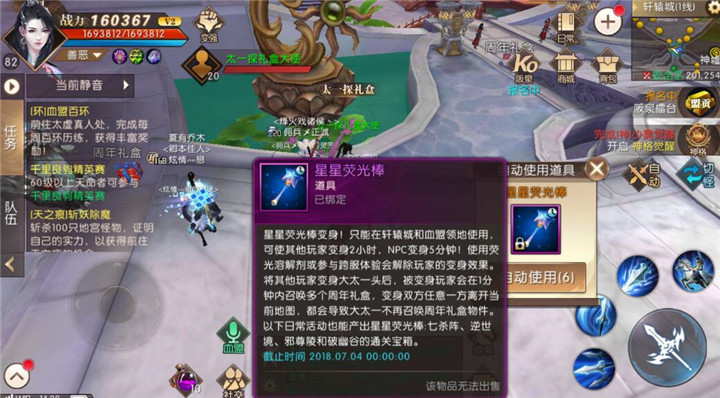 轩辕传奇怎么拍照分享_轩辕手游拍照传奇在哪_轩辕传奇手游怎么拍照
