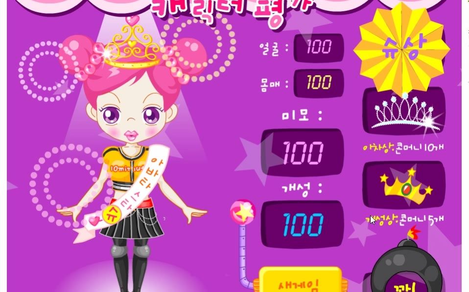 下载阿sue要迟到_阿sue要迟到怎样通关_阿sue要迟到中文版