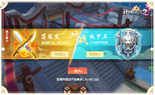 神雕侠侣阵法元素_神雕侠侣手游十级阵法_神雕侠侣手游官职神秘法师