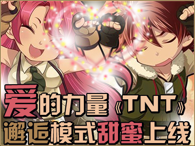 tnt弹道轨迹角度打法_tnt弹道轨迹手游版_tnt弹道轨迹两仪剑