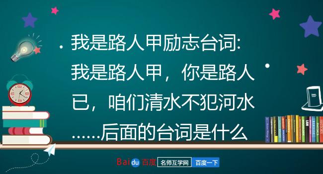 我是路人甲主题分析_路人甲独白_路人甲主题曲谁唱的