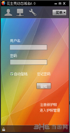 动态域名解析软件排名_域名动态解析_域名解析工具app