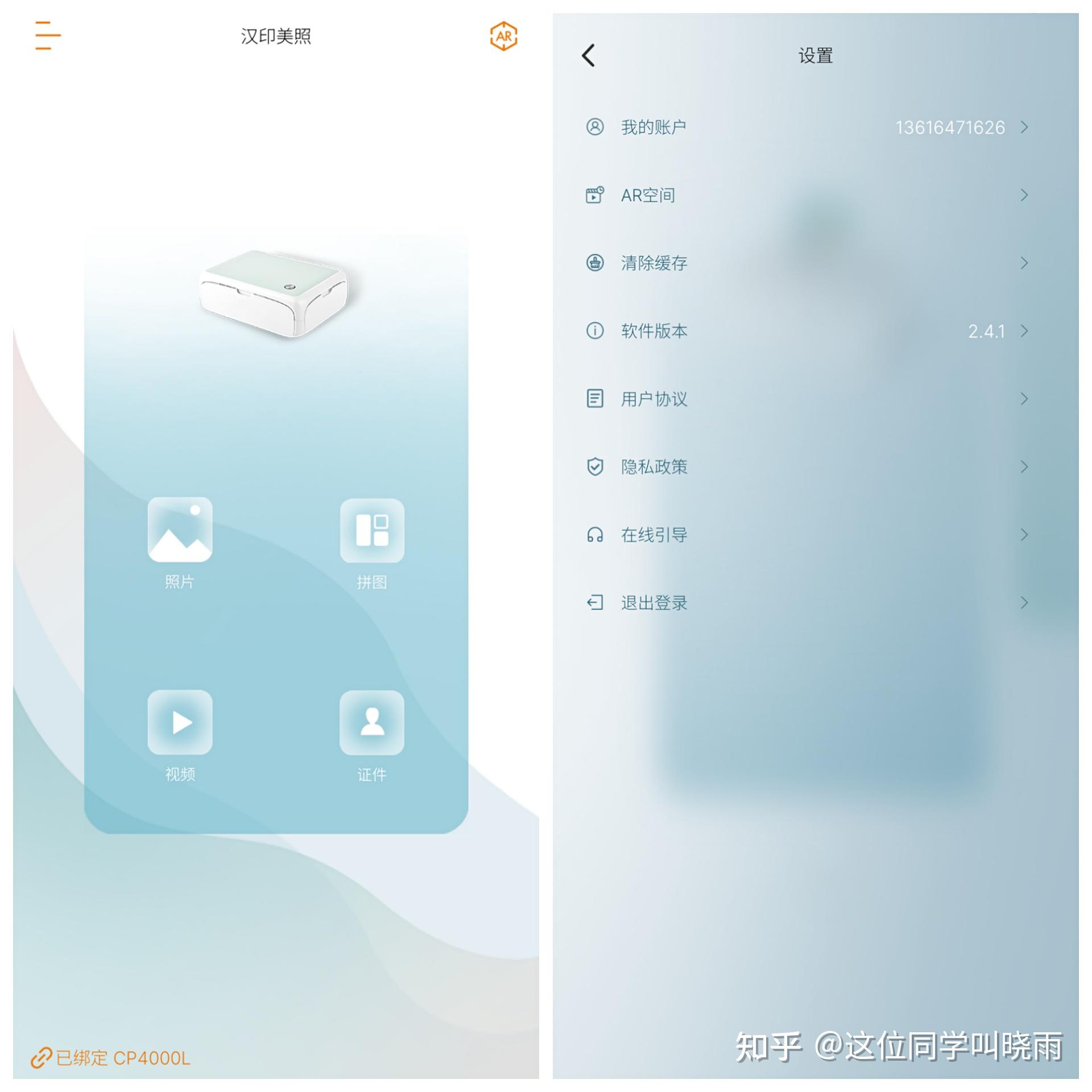 打印免费照片软件手机版下载_免费打印照片app_手机免费打印照片软件