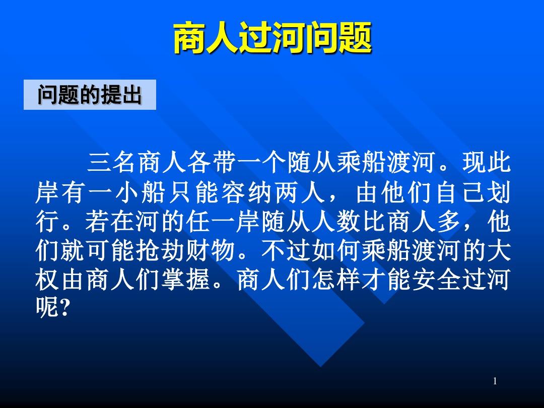 过河歌曲下载_高iq过河下载_过河游戏在线玩