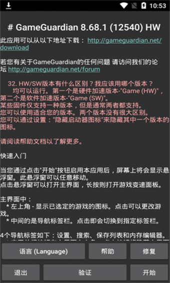 愤怒小鸟单机_gg修改器修改愤怒的小鸟分数_愤怒的小鸟修改器版