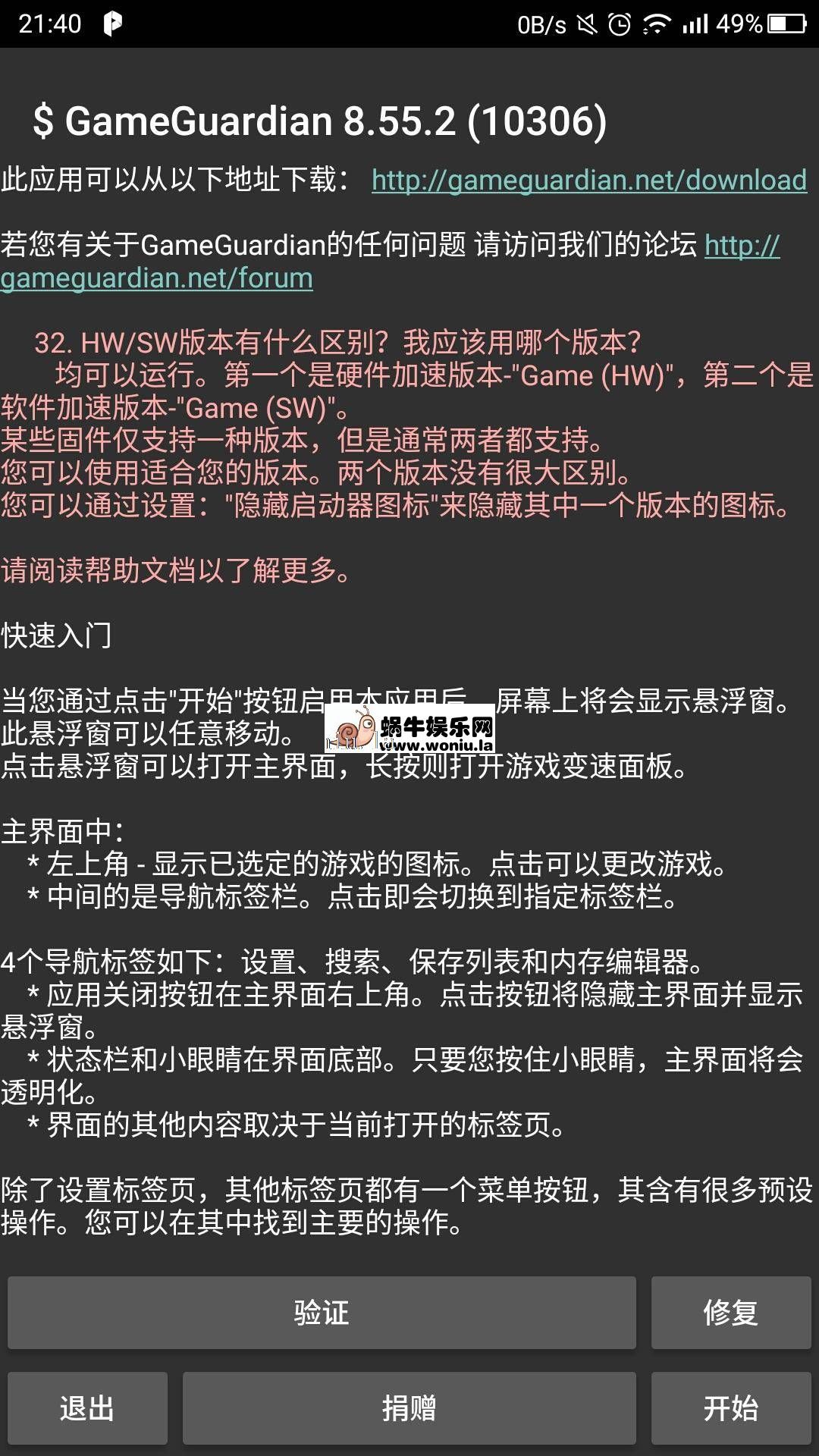 愤怒的小鸟修改器版_愤怒小鸟单机_gg修改器修改愤怒的小鸟分数