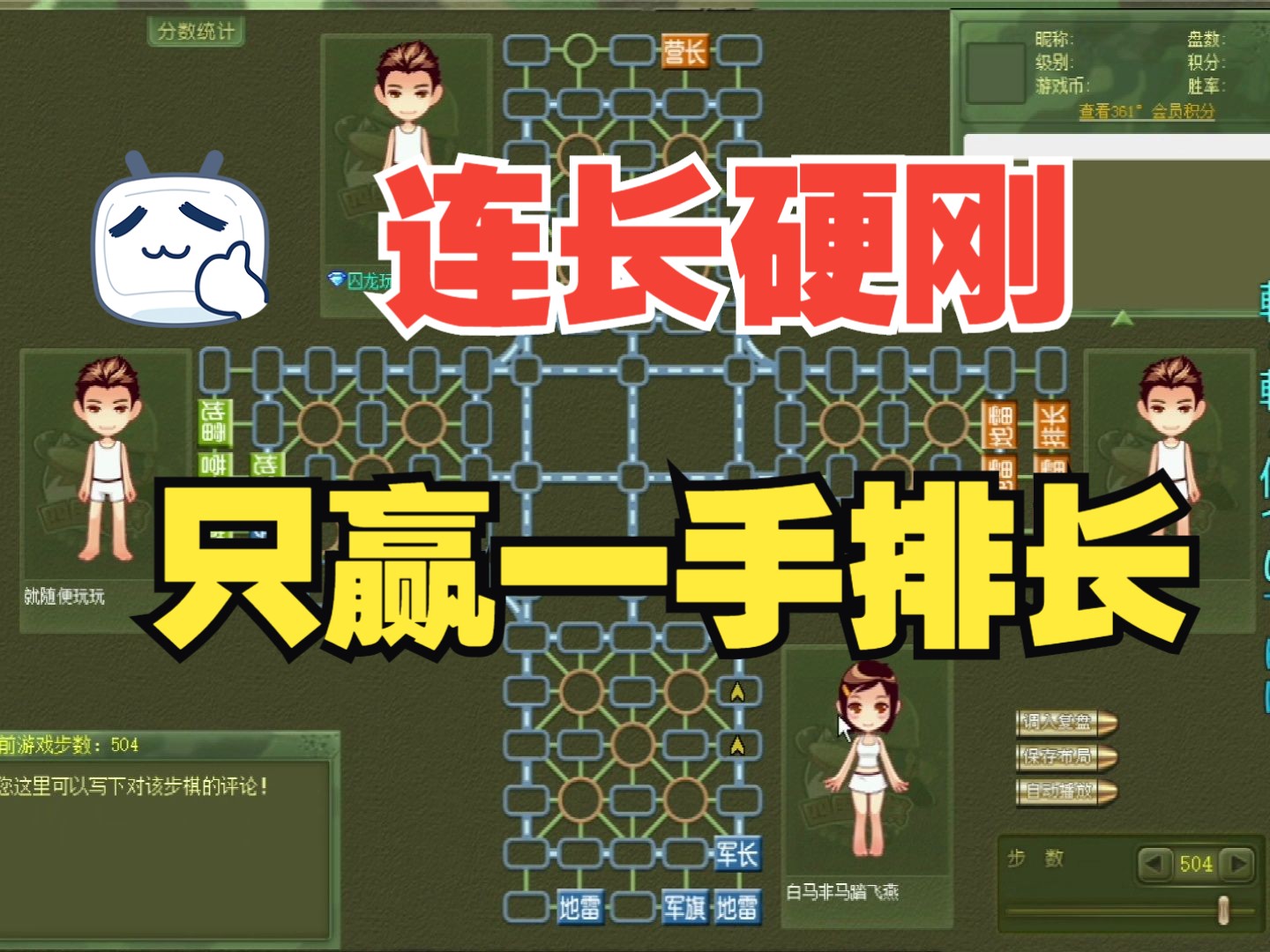 陆军棋的游戏规则_陆军棋咋玩_陆军棋游戏规则