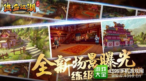 热血江湖手游剑客气功-热血江湖:气功信仰,铸就无敌剑客之路