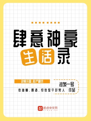 究级神豪打脸系统_究极神豪打脸系统免费阅读_究极神豪打脸系统下载