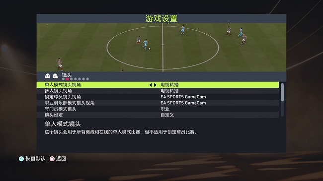 键盘设置打开_键盘设置怎么复原_fifa2024键盘设置