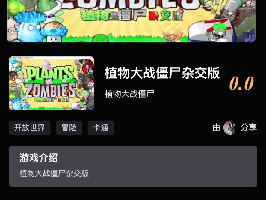 植物大战无限版攻略_植物大战僵1无cd修改版_植物大战修改版无限钻石