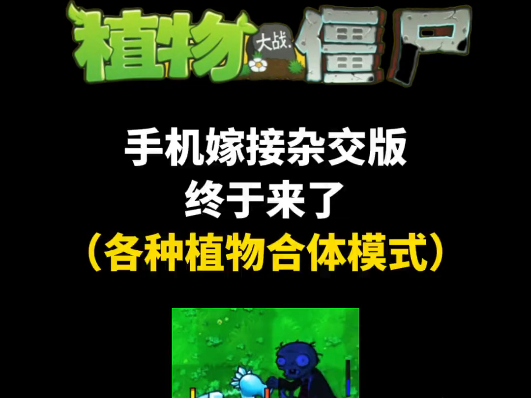 植物大战僵1无cd修改版_植物大战修改版无限钻石_植物大战无限版攻略