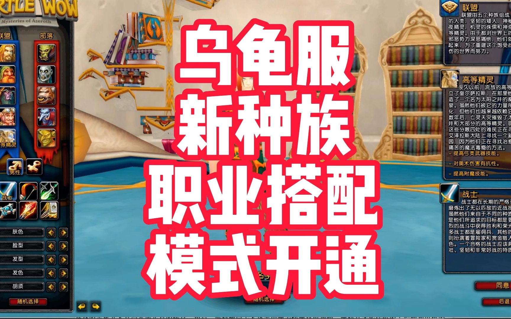 魔兽世界回归玩家扫盲_魔兽世界老玩家回归需要了解_魔兽世界老玩家回归