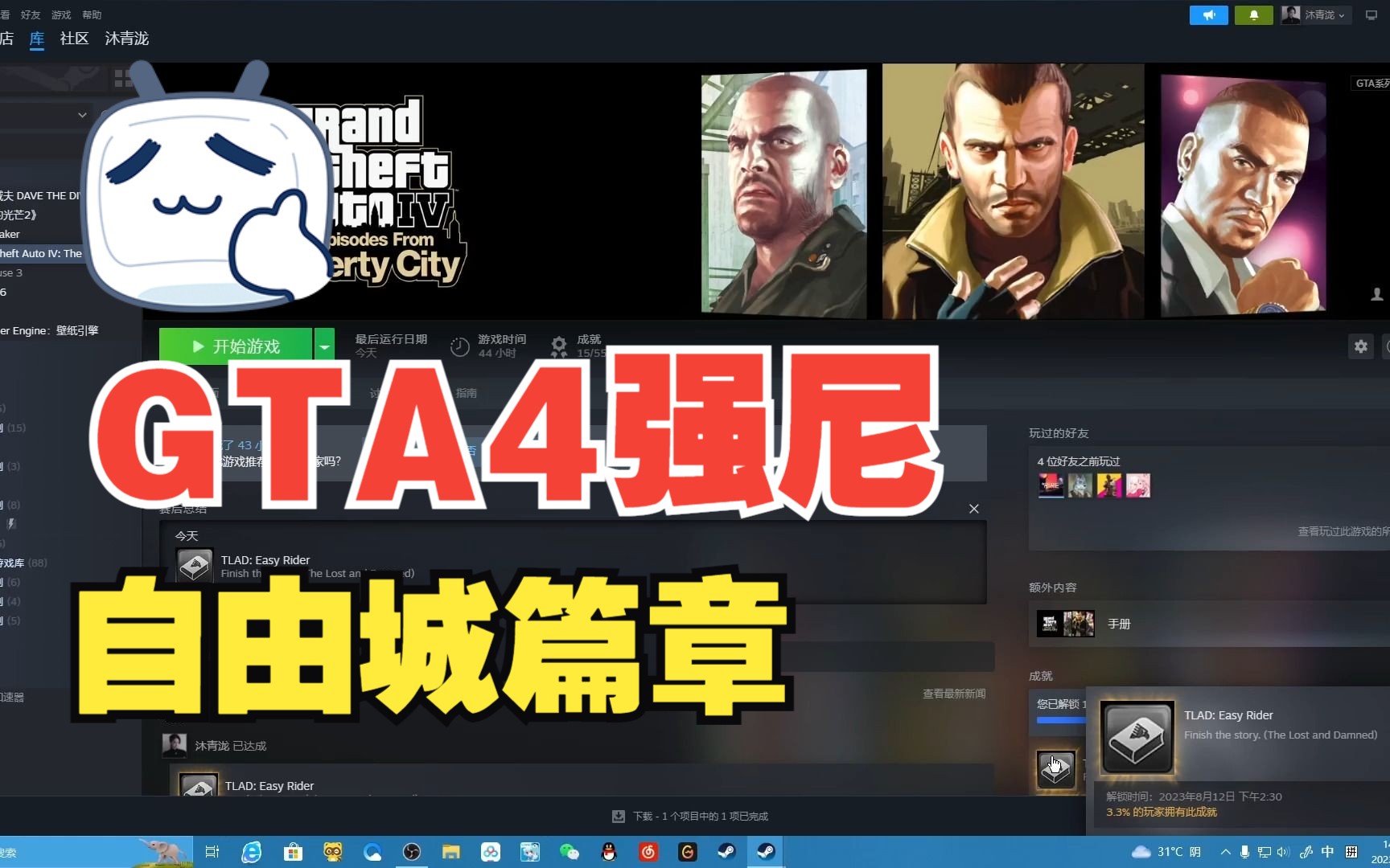 gta4刷车器按5没反应_gta4自由城刷车器_gta4刷车器怎么用