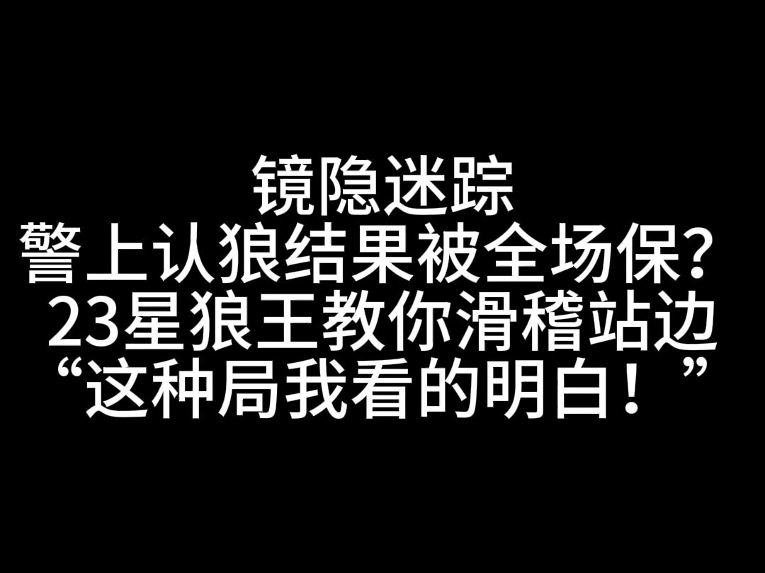 别人说你狼人_别人说你是个狼人你怎么回复_说我是狼人怎么回复