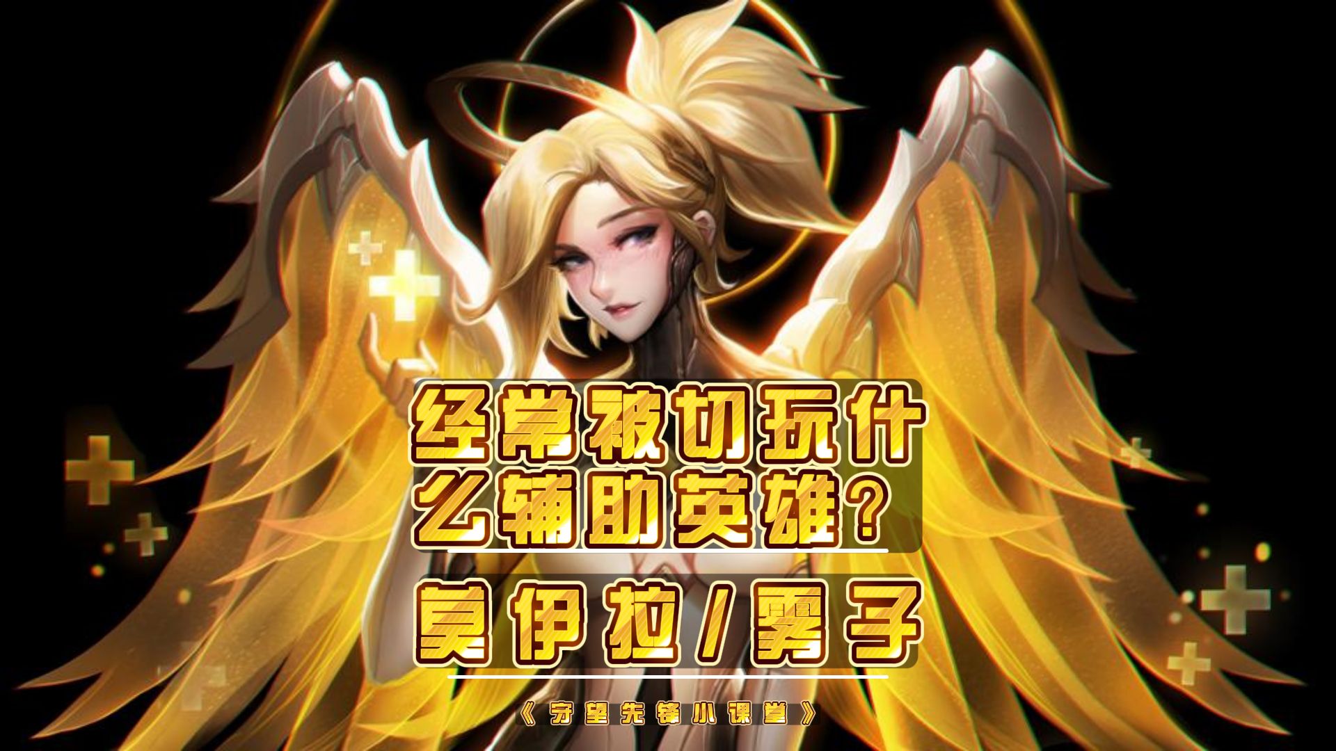 守望先锋什么配置能玩-守望先锋电脑配置指南：畅玩游戏的必备硬件解析