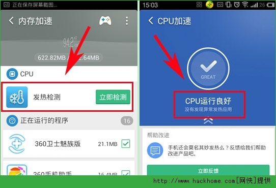 电脑cpu降温软件哪个好_cpu降温app_cpu降温软件哪个好