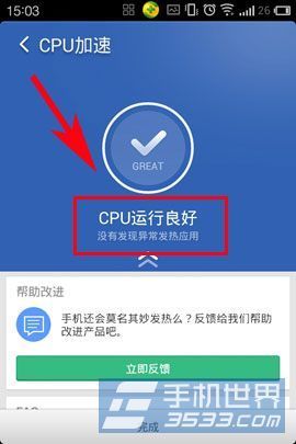 cpu降温app_cpu降温软件哪个好_电脑cpu降温软件哪个好