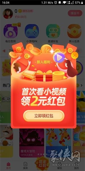 蛋蛋赚钱app_蛋蛋赚真的可以提现么_蛋蛋赚能赚多少钱