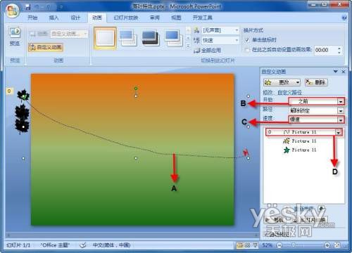 高级动画ppt视频制作教程_ppt高级动画制作教程_高级动画ppt模板