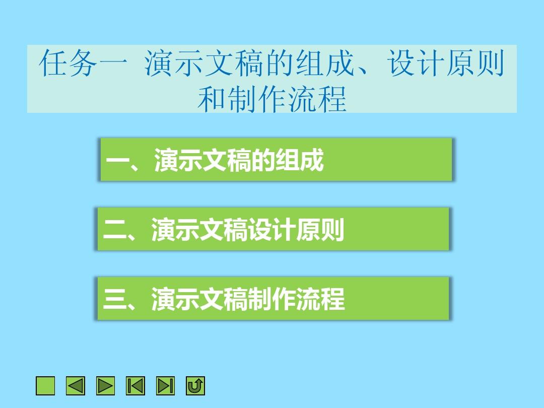 高级动画ppt模板_ppt高级动画制作教程_高级动画ppt视频制作教程