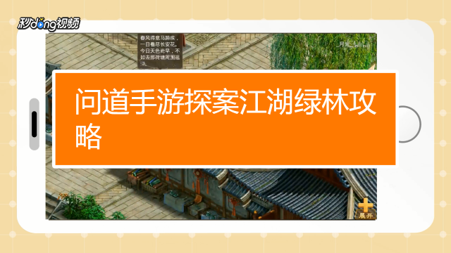 手游问道怎么加点金系_问道手游金系怎么加点_问道金系加点方案