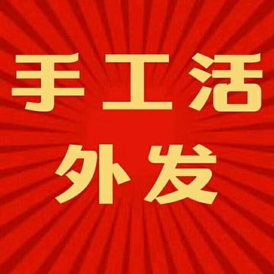 漳州角美哪里可以拿手工活-漳州角美手工活大揭秘：社区中心、市场、图书馆等多地方可寻，快来体验吧