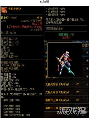 三国战记鬼剑士版_三国战记鬼剑士出招表_三国剑士鬼战记版本大全