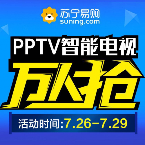 下载pptv聚力提速软件_pptv聚力3.4.0版_pptv聚力下载