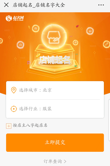 免费起名软件真能起出好名字吗?快来看看吧