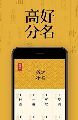 起名免费软件app_起名软件免费版_免费起名软件