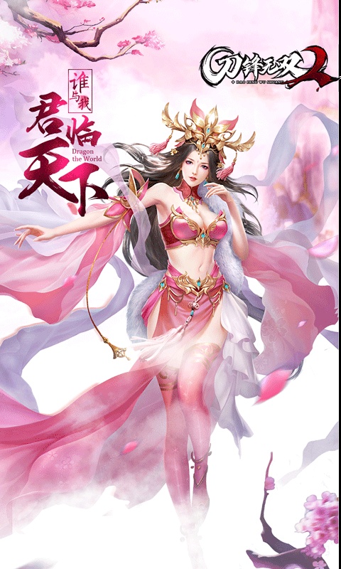 无双角色刀锋游戏攻略_刀锋无双bug_刀锋无双游戏角色